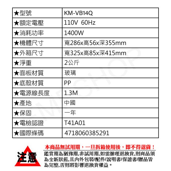 【聲寶SAMPO】微電腦變頻IH電磁爐 KM-VB14Q-細節圖10