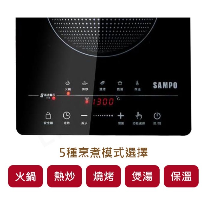 【聲寶SAMPO】不挑鍋微電腦電陶爐 KM-ZA13P-細節圖4