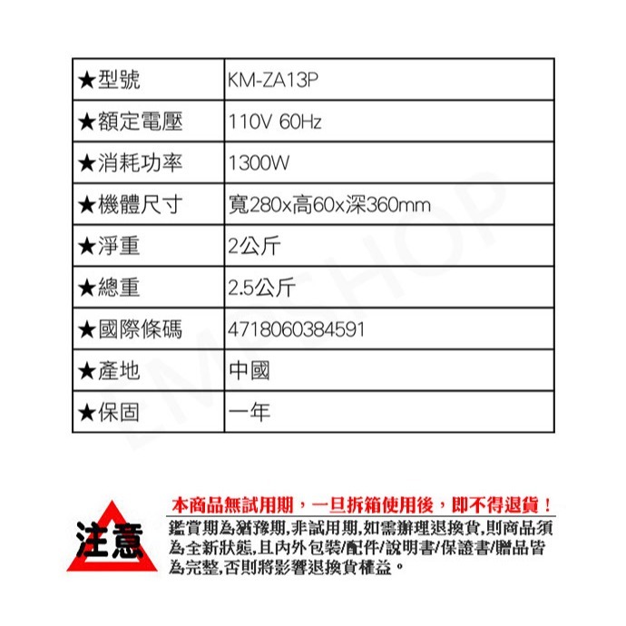 【聲寶SAMPO】不挑鍋微電腦電陶爐 KM-ZA13P-細節圖5