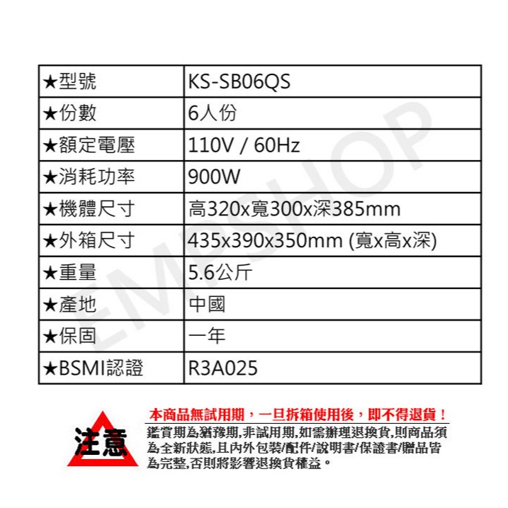 【聲寶SAMPO】6人份蒸氣電子鍋 KS-SB06QS 電鍋 電子鍋 微電腦控制-細節圖9