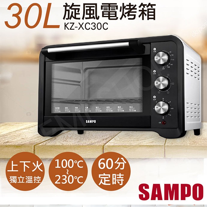 【聲寶SAMPO】30L旋風電烤箱 KZ-XC30C 保固一年-細節圖3