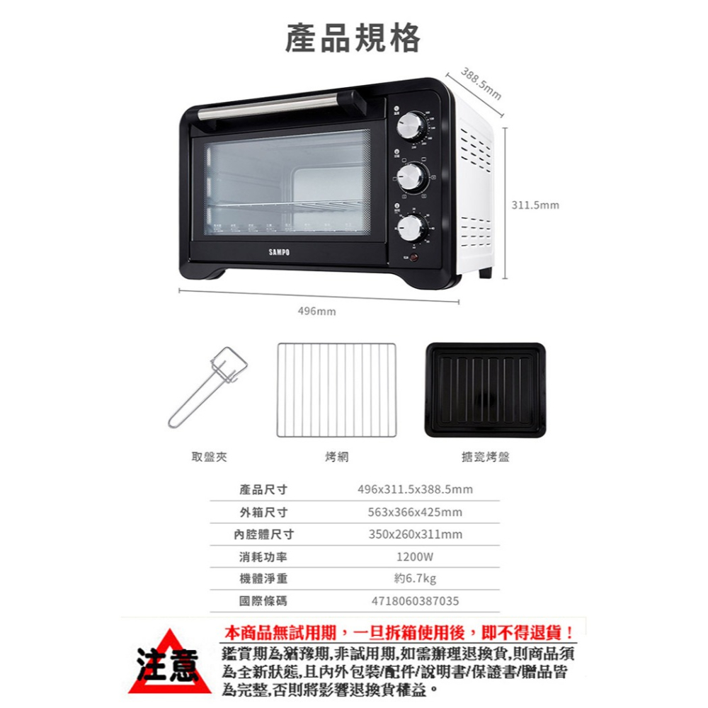 【聲寶SAMPO】30L旋風電烤箱 KZ-XC30C 保固一年-細節圖8