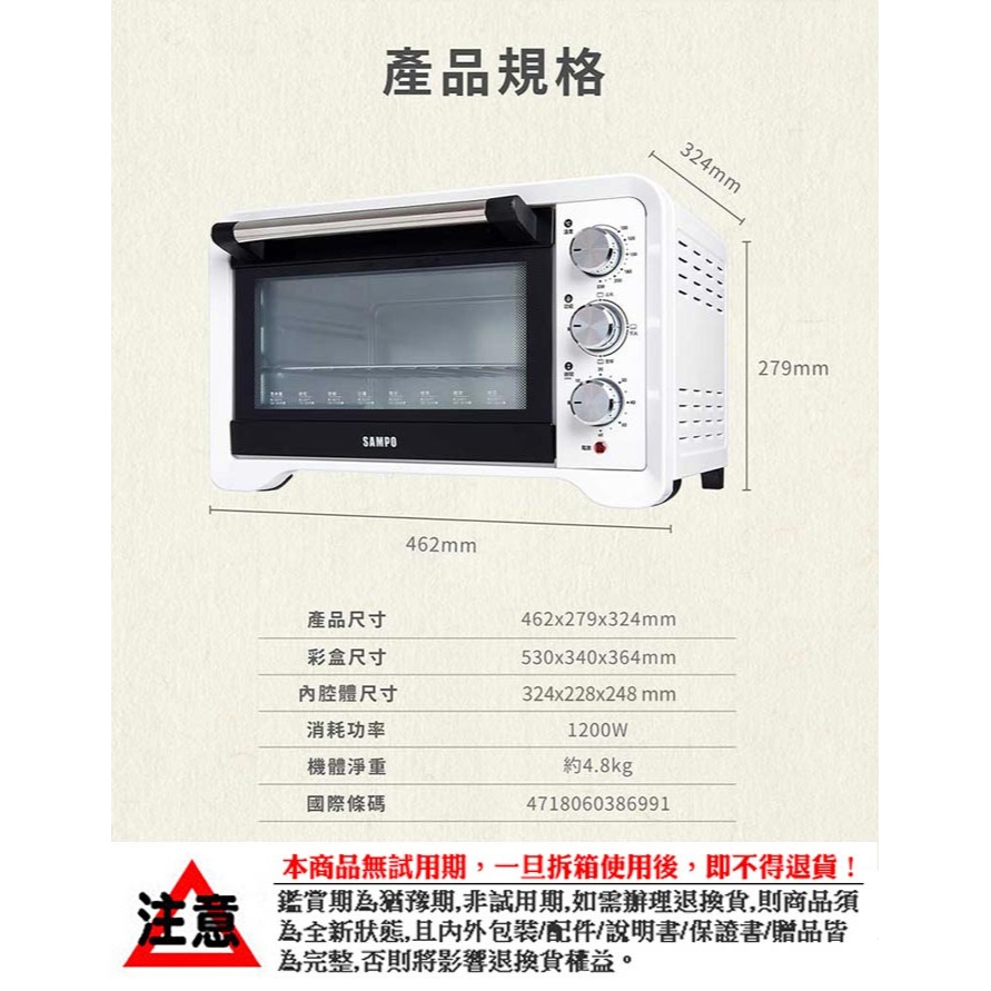 【聲寶SAMPO】20L機械式電烤箱 KZ-XG20-細節圖10