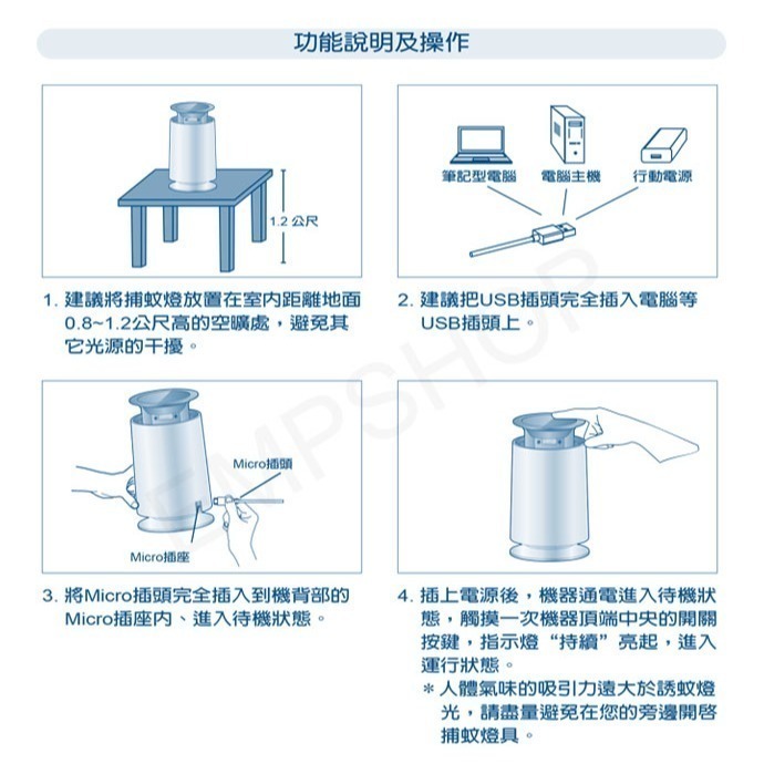 【聲寶SAMPO】吸入式UV捕蚊燈   ML-JA03E 超安靜 約15坪空間 保固一年  原廠公司貨-細節圖5