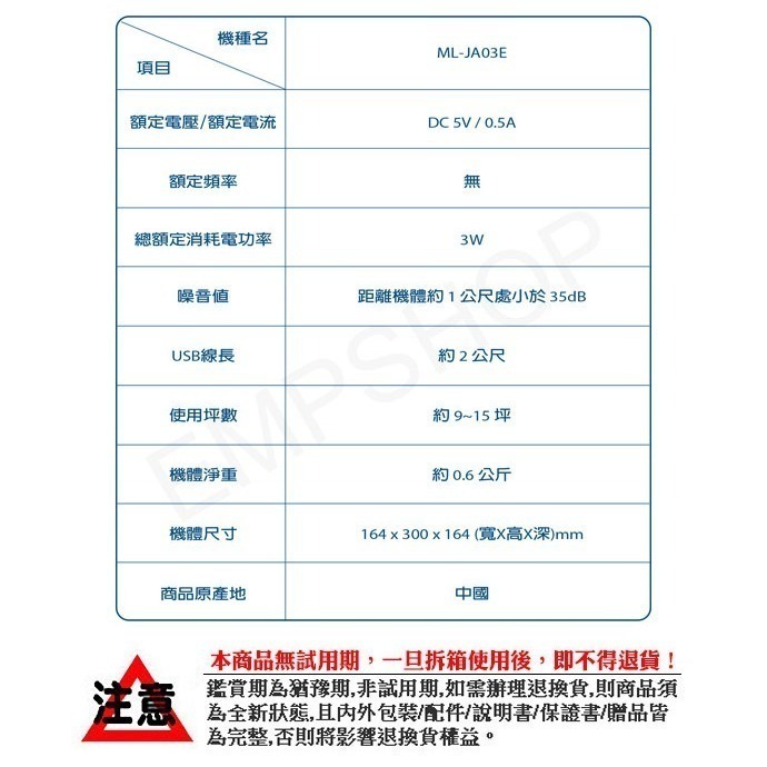 【聲寶SAMPO】吸入式UV捕蚊燈   ML-JA03E 超安靜 約15坪空間 保固一年  原廠公司貨-細節圖6