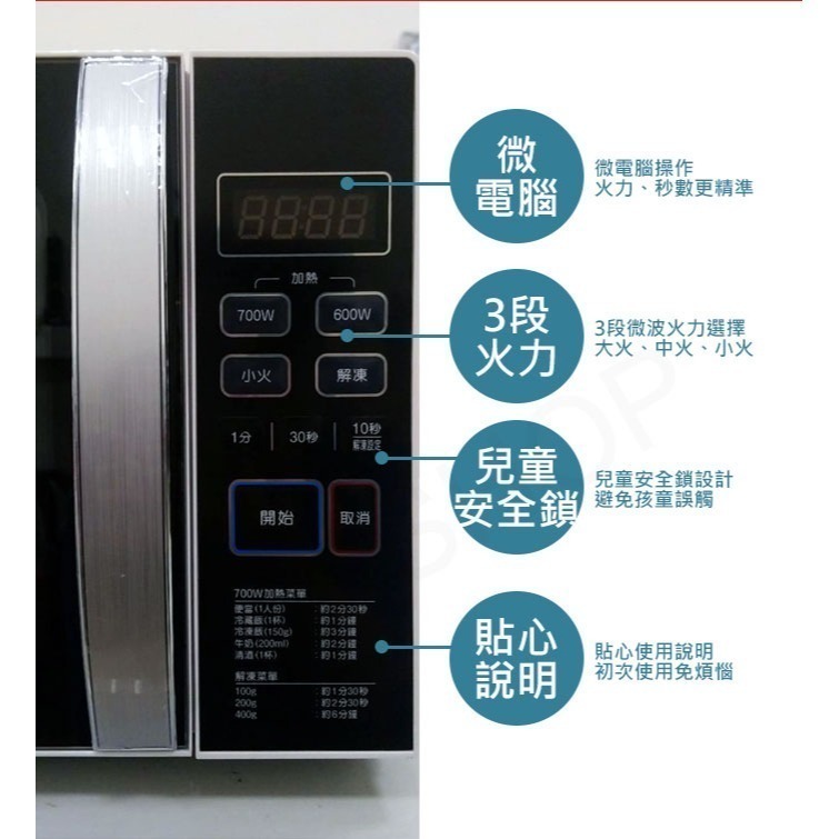 【聲寶SAMPO】21L天廚微電腦微波爐 RE-N921TM 有轉盤 微電腦 保固一年-細節圖4