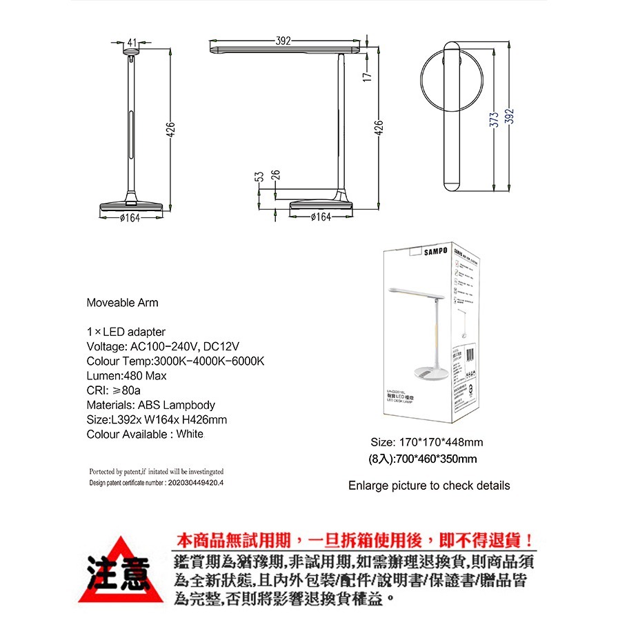 【聲寶SAMPO】LED護眼檯燈 LH-D2201EL-細節圖4