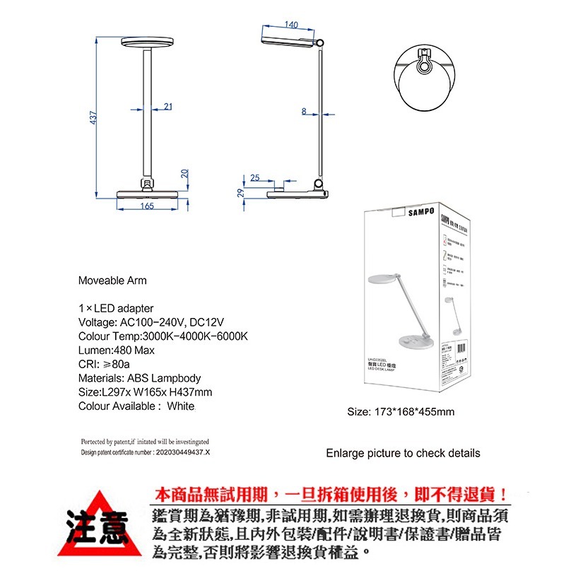 【聲寶SAMPO】LED護眼檯燈 LH-D2202EL-細節圖4