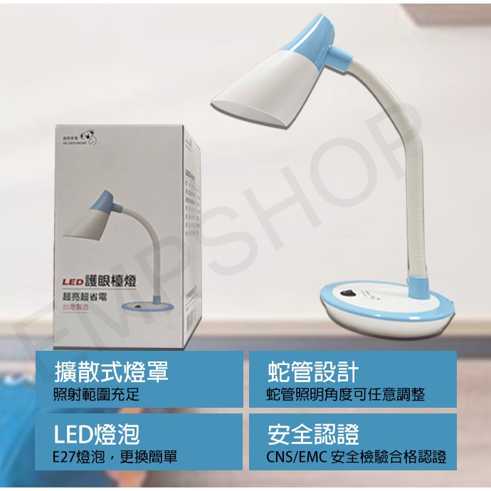 【銀熊家電】LED護眼檯燈 LV-1010 台灣製造 保固一年-細節圖3