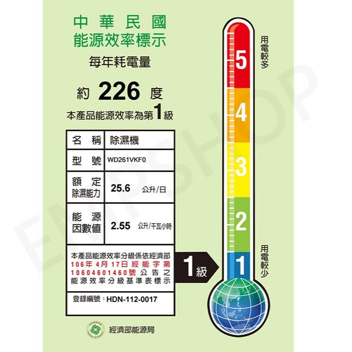 可申請退稅$1200！【LG樂金】25.6公升PuriCare™雙變頻除濕機 WD261VKF0(曜黑色) 一級省電-細節圖9