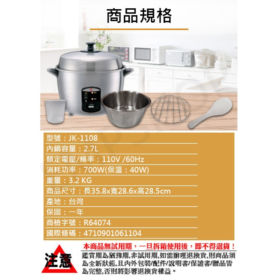 【晶工牌JINKON】11人份全不鏽鋼電鍋 JK-1108-細節圖6
