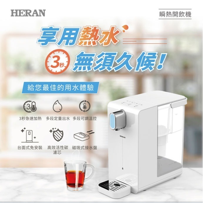 【HERAN禾聯】3.4L瞬熱濾淨開飲機 HWD-03AQ010-細節圖3