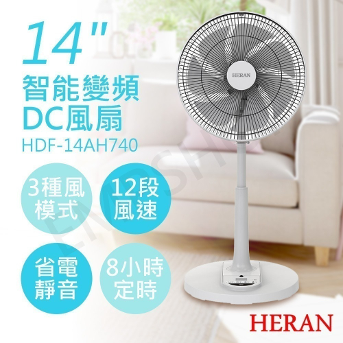 【禾聯HERAN】14吋智能變頻DC風扇 HDF-14AH740 省電 靜音 12段風速 7片扇葉 (黑白兩色可選)