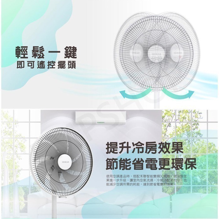 【禾聯HERAN】14吋智能變頻DC風扇 HDF-14AH740 省電 靜音 (HDF-14AH770同款)-細節圖8