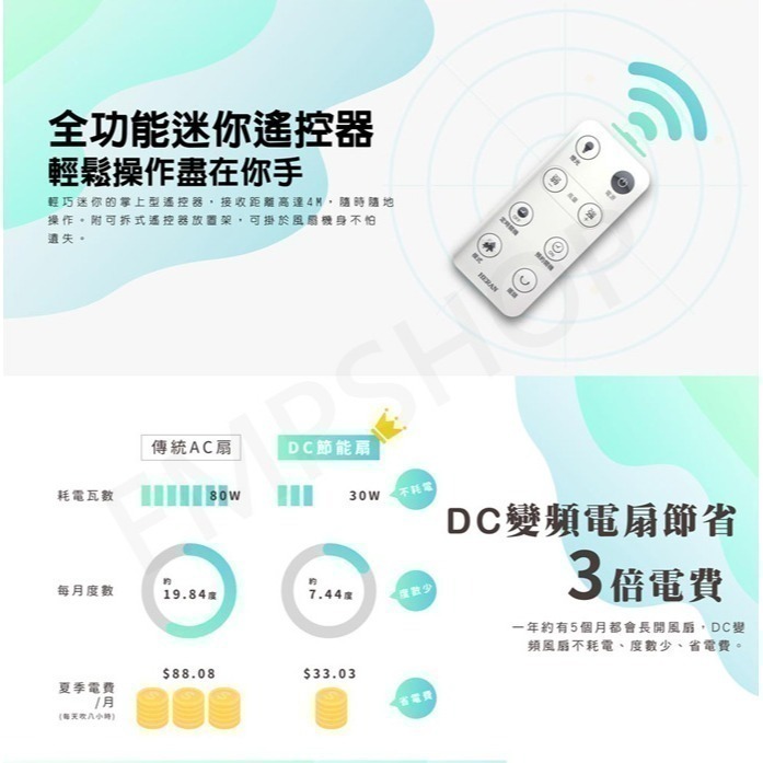 【禾聯HERAN】14吋智能變頻DC風扇 HDF-14AH740 省電 靜音 (HDF-14AH770同款)-細節圖9