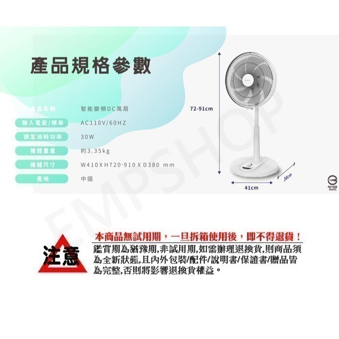 【禾聯HERAN】14吋智能變頻DC風扇 HDF-14AH740 省電 靜音 (HDF-14AH770同款)-細節圖9