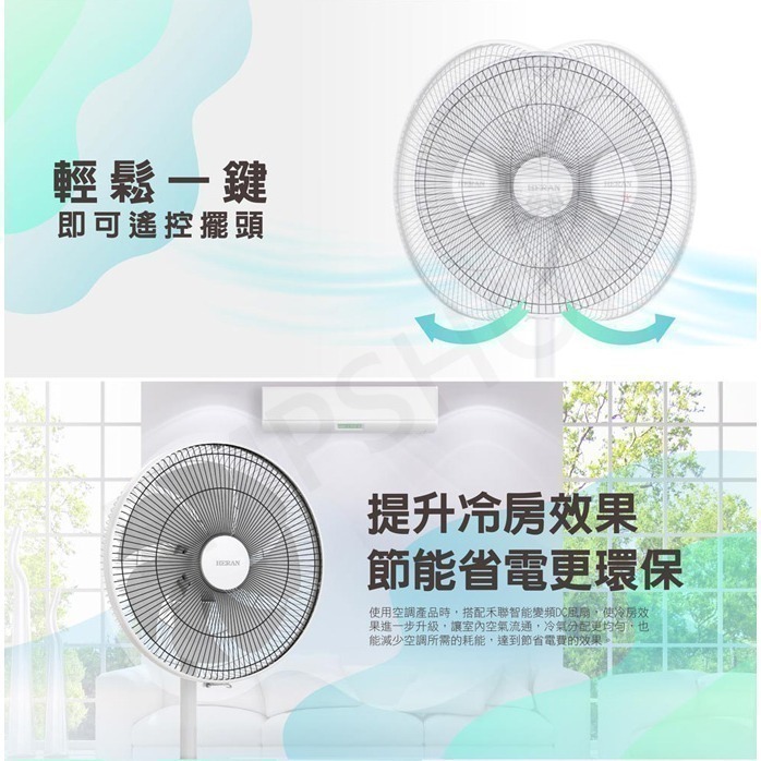 【禾聯HERAN】14吋智能變頻DC風扇 HDF-14AH740 省電 靜音 (HDF-14AH770同款)-細節圖7