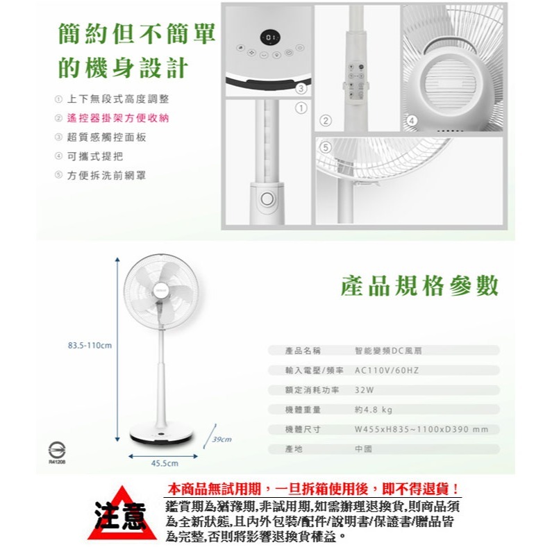 【禾聯HERAN】16吋智能變頻DC風扇 HDF-16AH510 12段風速 5葉片 保固一年-細節圖9