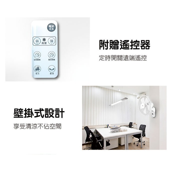 【禾聯HERAN】14吋電子遙控壁掛扇 HLF-14CH52A 機械式 可遙控 保固一年-細節圖9