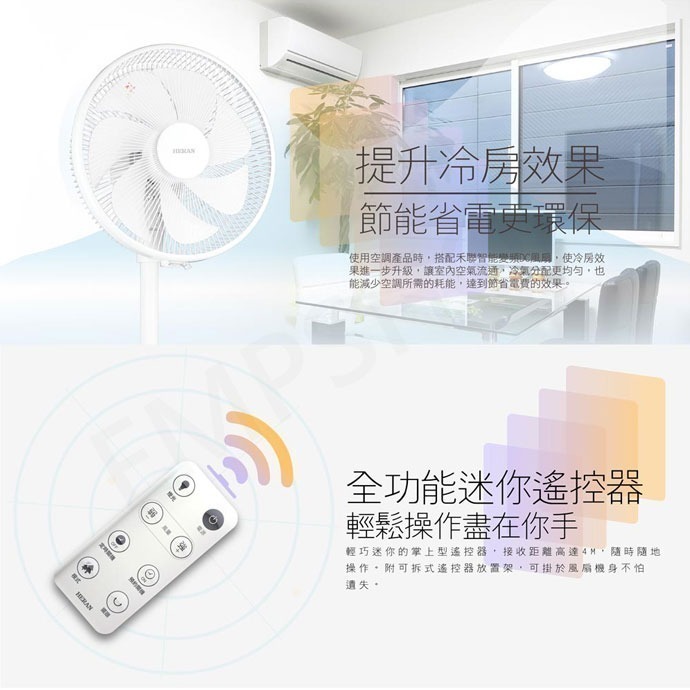 【禾聯HERAN】12吋智能變頻DC風扇 HDF-12AH710 12段風速 省電 靜音 保固1年-細節圖9
