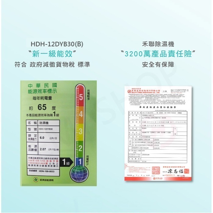 可申請退稅$500！【禾聯HERAN】6L奈米銀抑菌節能除濕機 HDH-12DYB30(B)-細節圖11