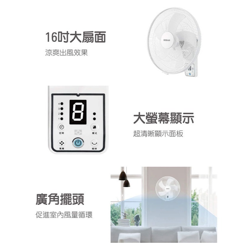 【禾聯HERAN】16吋智能變頻DC壁掛扇 HLF-16CH520-細節圖7