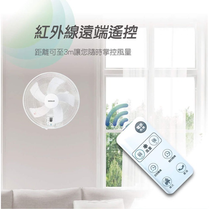 【禾聯HERAN】16吋智能變頻DC壁掛扇 HLF-16CH520-細節圖5