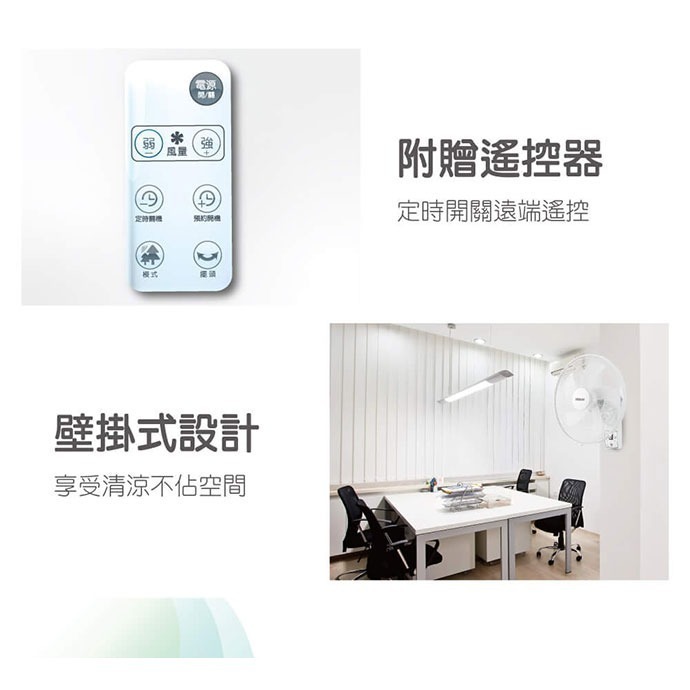 【禾聯HERAN】16吋智能變頻DC壁掛扇 HLF-16CH520-細節圖8