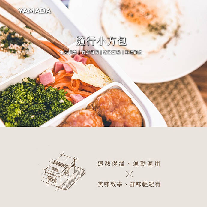 【山田家電YAMADA】多功能隨行電熱餐盒 YLB-23DM010-細節圖2