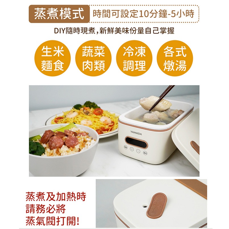 【山田家電YAMADA】多功能隨行電熱餐盒 YLB-23DM010-細節圖4