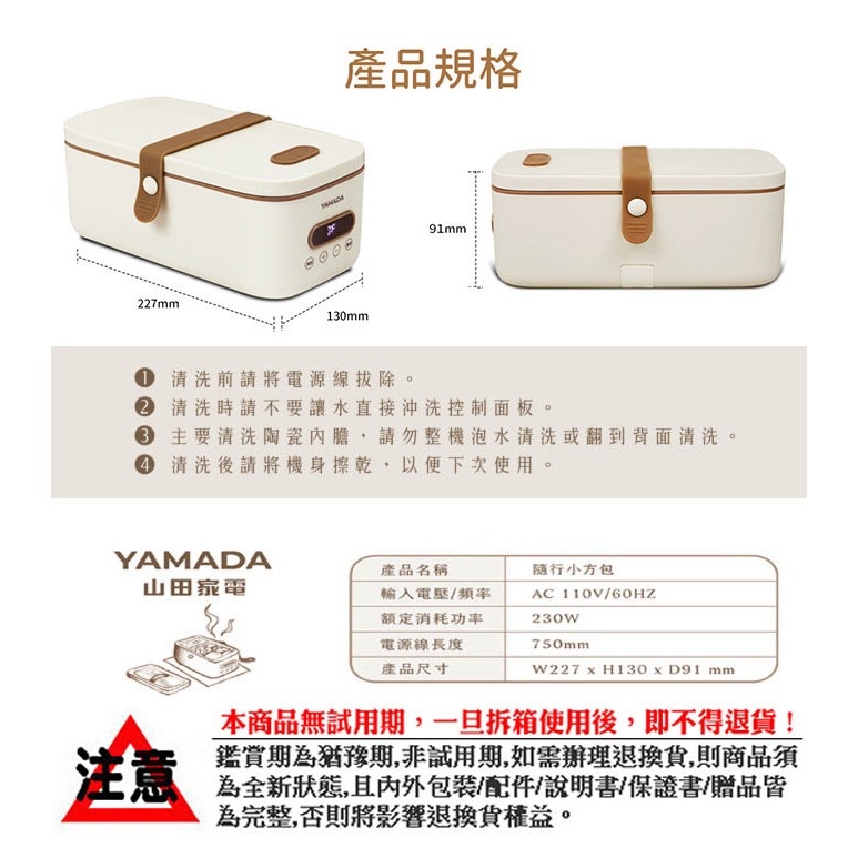 【山田家電YAMADA】多功能隨行電熱餐盒 YLB-23DM010-細節圖11
