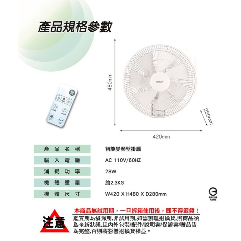 【禾聯HERAN】14吋智能變頻DC壁掛扇 HLF-14CH730-細節圖11