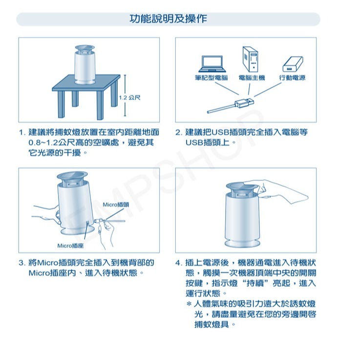 【聲寶SAMPO】吸入式UV捕蚊燈 ML-JA03E-細節圖5