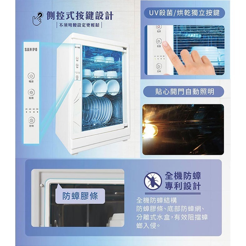 【聲寶SAMPO】88L四層紫外線烘碗機 KB-GL88U-細節圖6
