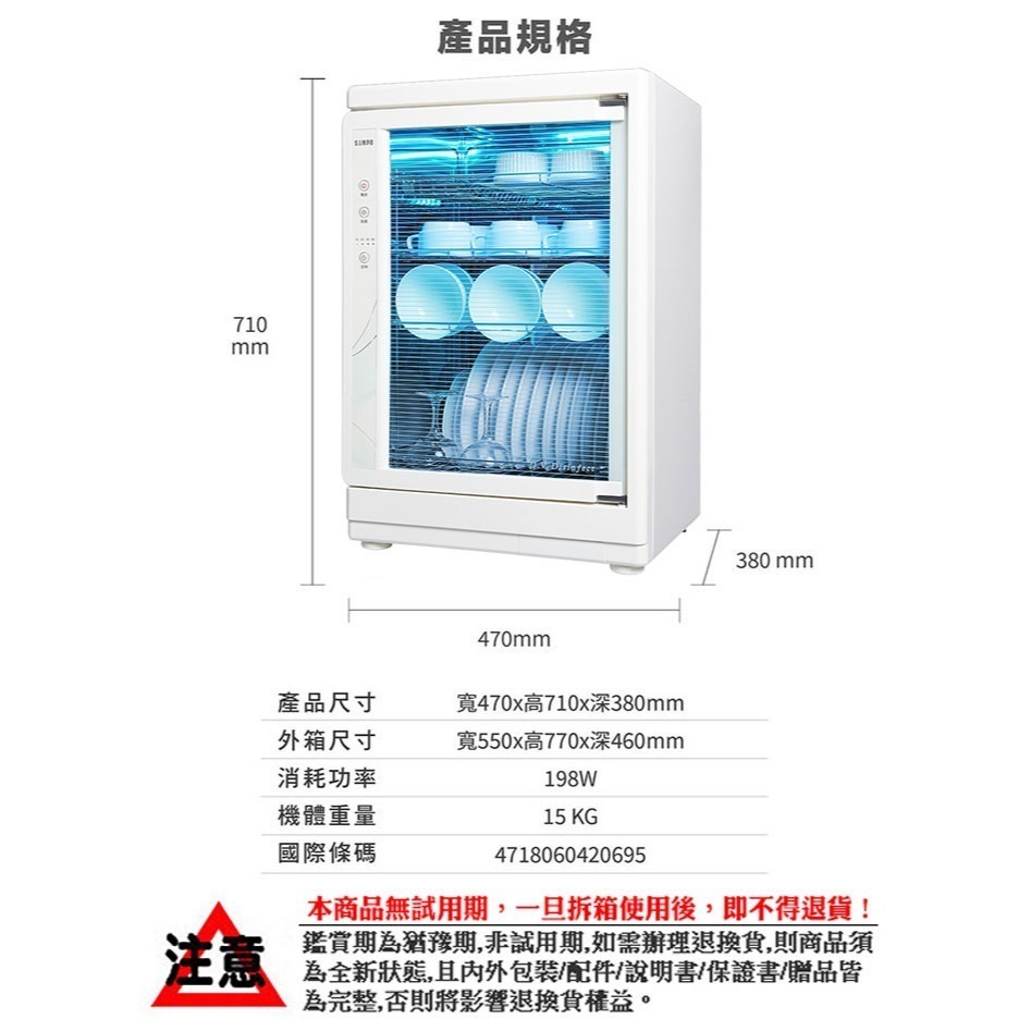 【聲寶SAMPO】88L四層紫外線烘碗機 KB-GL88U-細節圖9