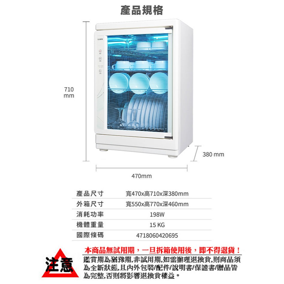 【聲寶SAMPO】88L四層紫外線烘碗機 KB-GL88U-細節圖9