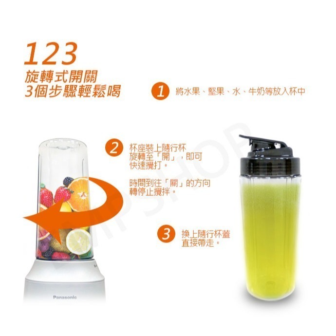 【國際牌Panasonic】隨行杯果汁機 MX-XPT103 保固一年-細節圖3