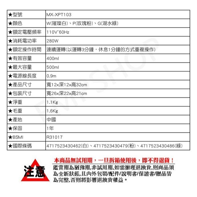 【國際牌Panasonic】隨行杯果汁機 MX-XPT103 保固一年-細節圖6
