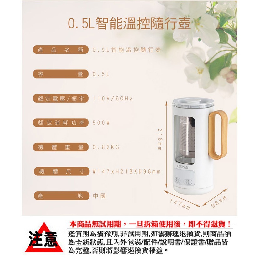 【禾聯HERAN】0.5L智能溫控隨行壺 HEK-05GL030-細節圖9