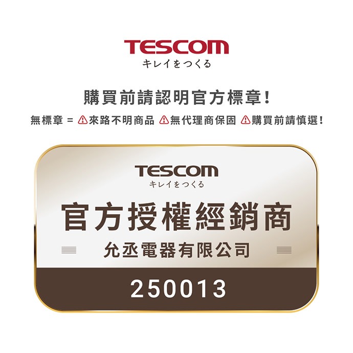 【TESCOM】輕巧速乾負離子吹風機 TD760TW (白色/奶茶色)-細節圖4