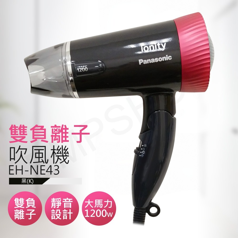 【國際牌Panasonic】雙負離子吹風機 EH-NE43(黑/雲灰紫)-規格圖1