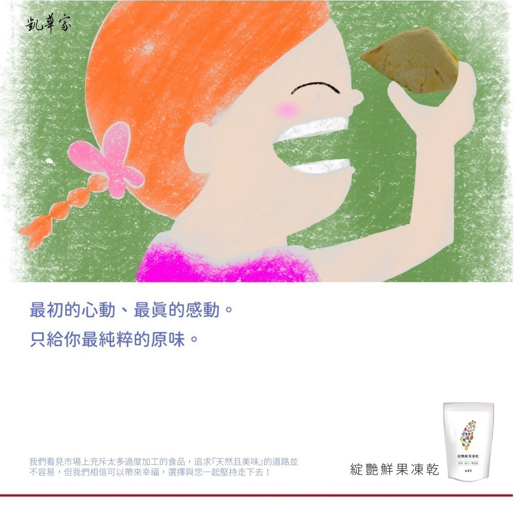限期下殺出清!!《凱華家綻艷》台灣紅龍果鮮果凍乾3入組-果乾/紅龍果/鮮果凍乾-細節圖5