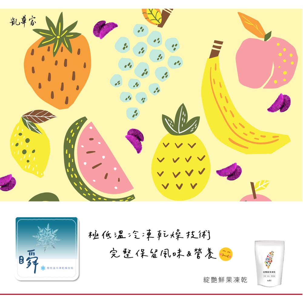 限期下殺出清!!《凱華家綻艷》台灣香蕉鮮果凍乾3入組-果乾/香蕉/鮮果凍乾/水果凍乾-細節圖3