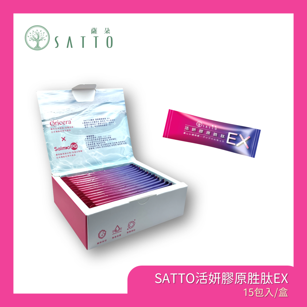 SATTO薩朵 活妍膠原胜肽EX (專利膠原蛋白胜肽POOG/專利鮭魚蛋白聚醣/專利玄米賽洛美/藍靛果萃取)-細節圖2