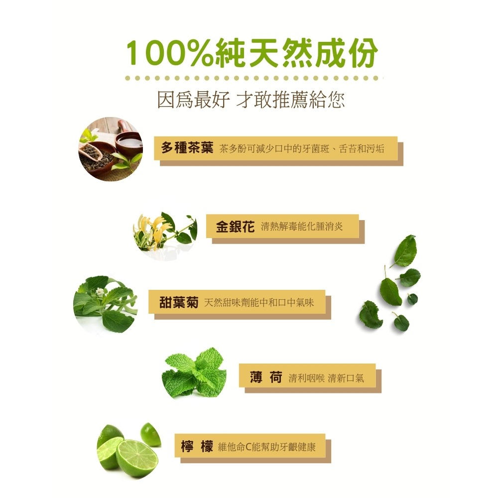 【日本原裝進口】SOSORO純天然草本漱爽露500ml/瓶 (漱口水/漱爽露/天然/零添加/植萃/口腔保健)-細節圖3
