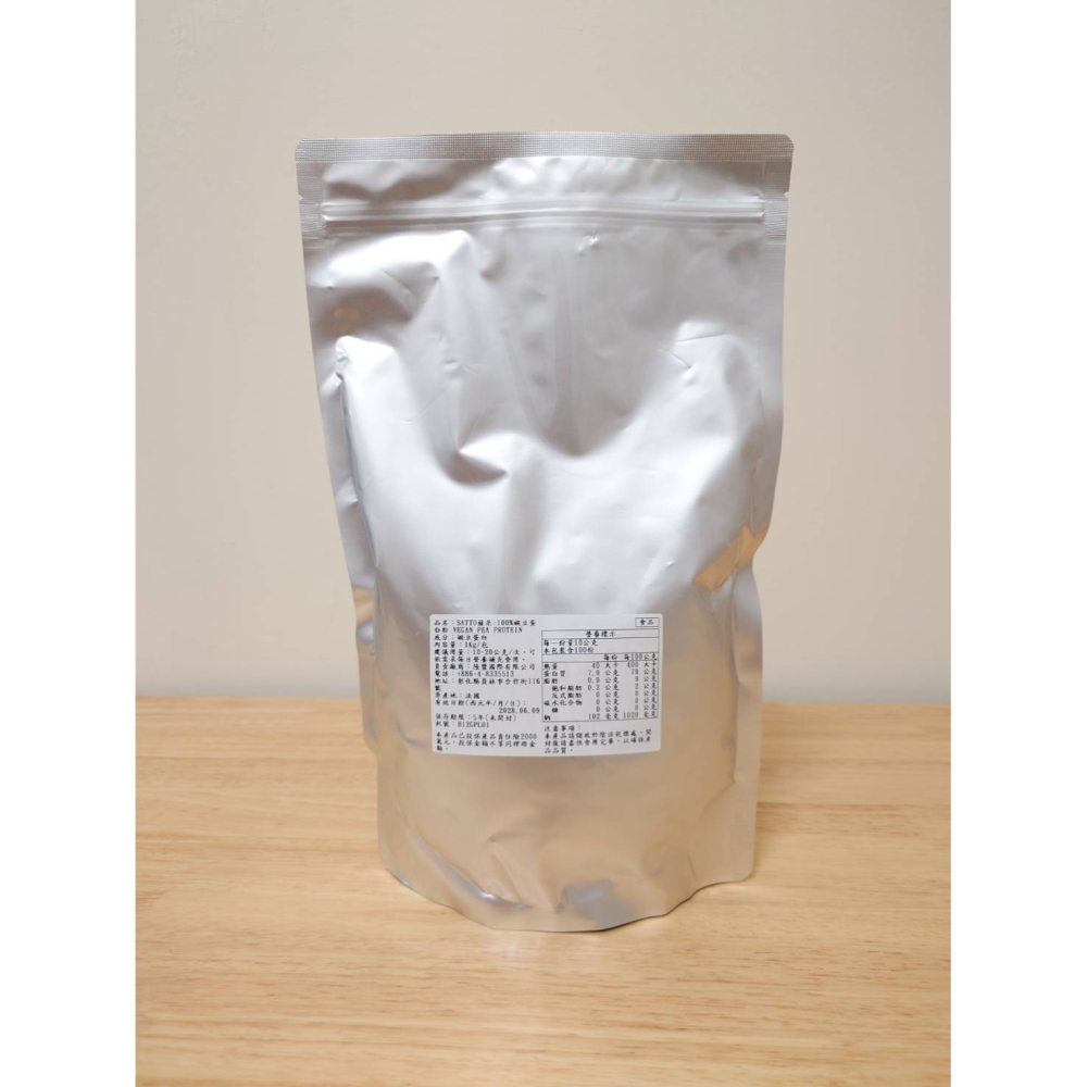 SATTO薩朵-100%豌豆蛋白粉VEGAN PEA PROTEIN-細節圖2