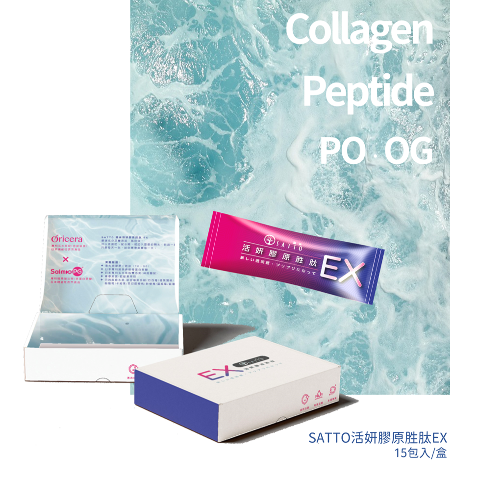 SATTO薩朵 活妍膠原胜肽EX-2入優惠組 (專利膠原蛋白胜肽POOG/專利鮭魚蛋白聚醣/專利玄米賽洛美/藍靛果萃取)-細節圖2