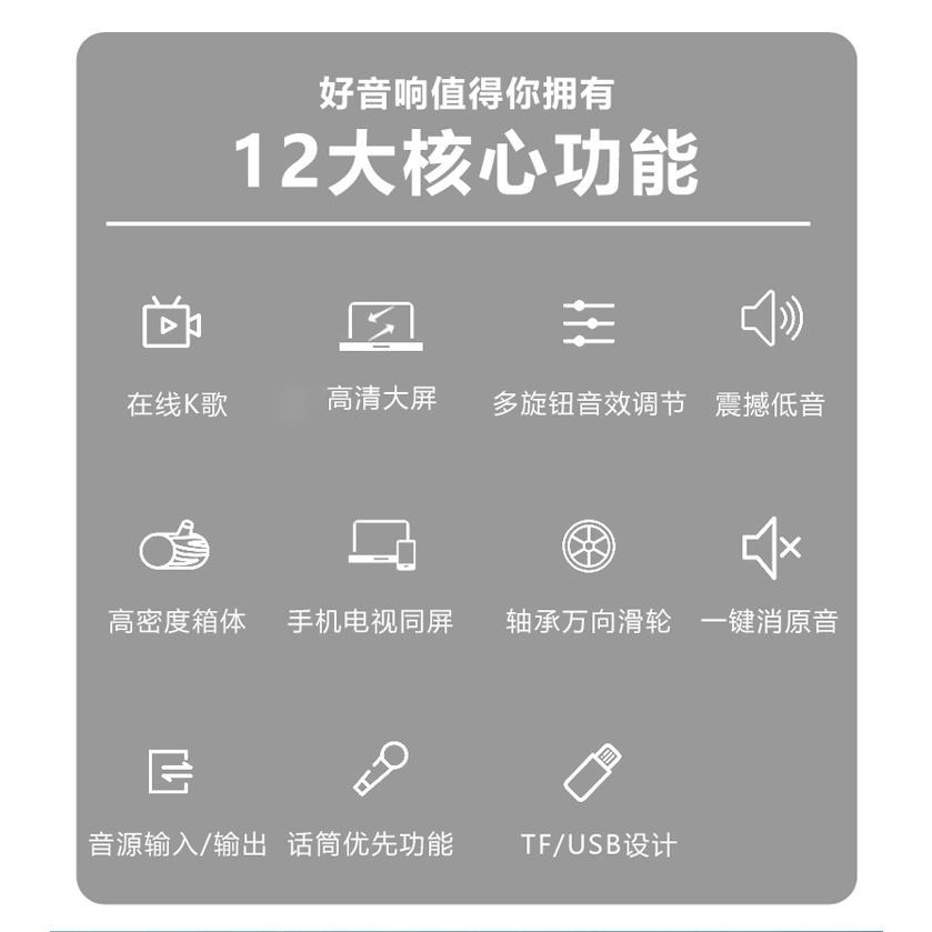 【三重|中壢|台中|高雄門市 可試機】🔥促銷優惠中🔥戶外K歌音響 點歌機 伴唱機 卡拉OK 智能重低音網紅 KTV音-細節圖5