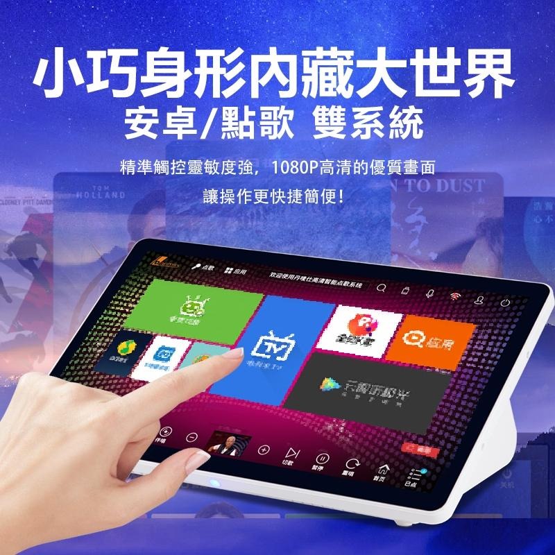 【三重|中壢|台中|高雄 門市可試機】🔥促銷優惠中🔥 高清觸控屏幕 雲端歡唱點歌機 家庭KTV 點歌機 伴唱機 卡拉ok-細節圖4