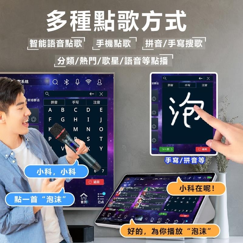 【三重|中壢|台中|高雄 門市可試機】🔥促銷優惠中🔥 高清觸控屏幕 雲端歡唱點歌機 家庭KTV 點歌機 伴唱機 卡拉ok-細節圖5
